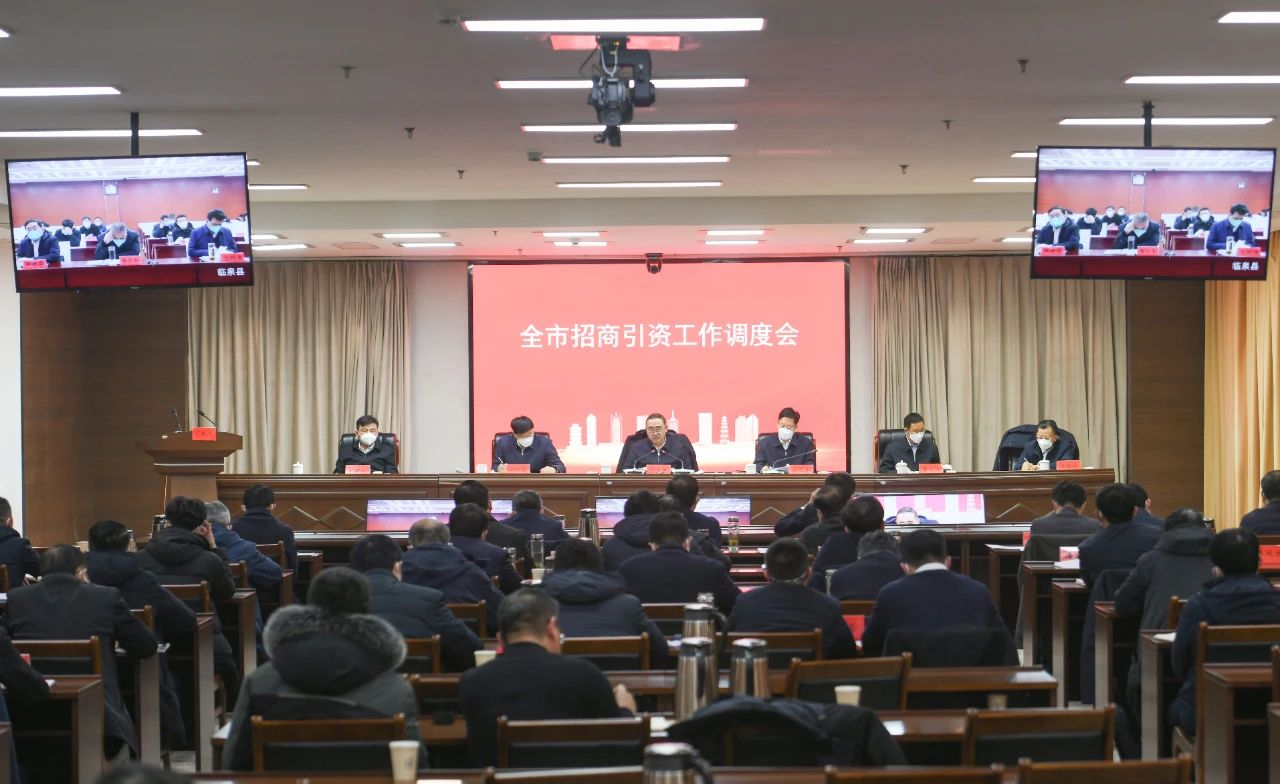 微信图片_20230105170450.jpg 全市2023年第一季度招商引资项目集中签约活动举行