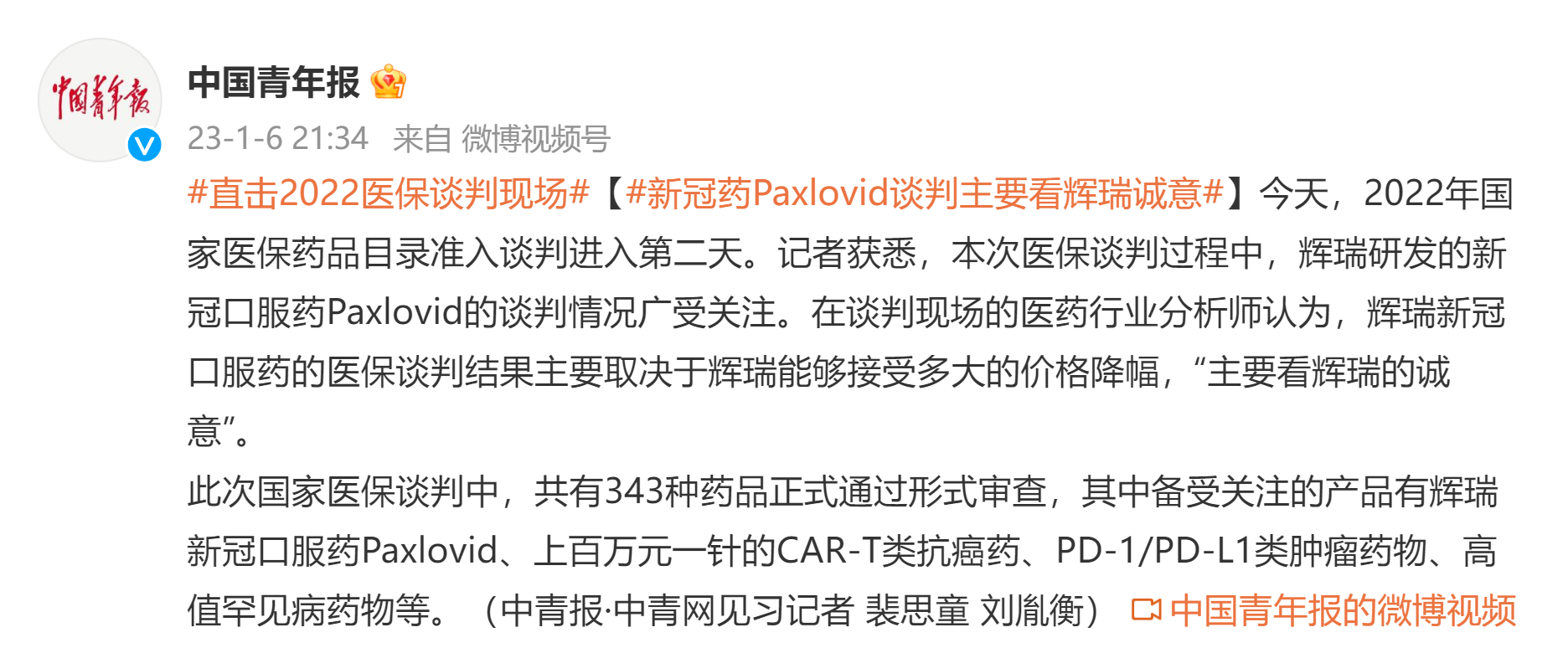 微信图片_20230107165224.png