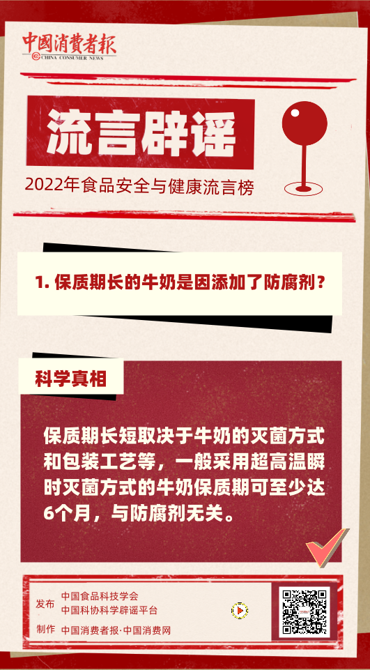 这9个关于食品的谣言你听说过吗？一起来看真相……