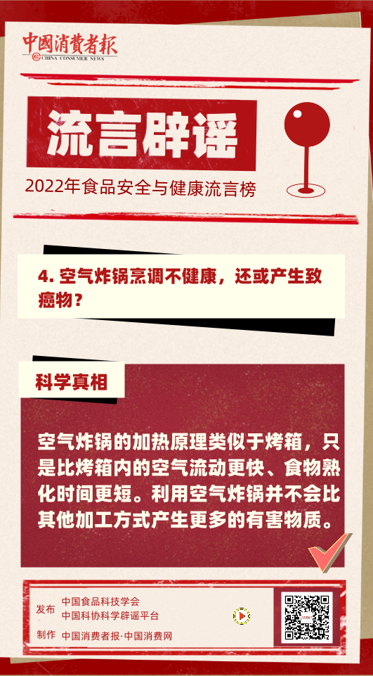 这9个关于食品的谣言你听说过吗？一起来看真相……