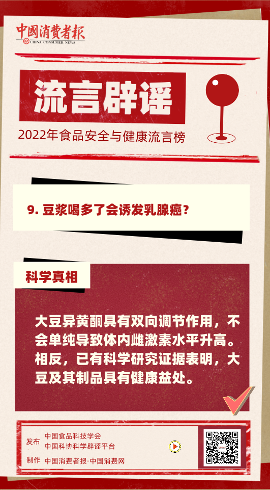 这9个关于食品的谣言你听说过吗？一起来看真相……