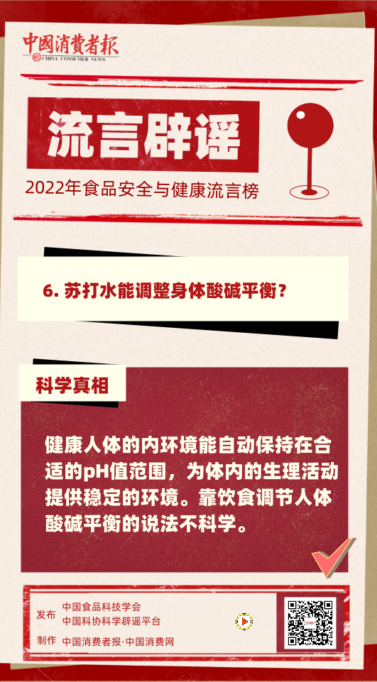 这9个关于食品的谣言你听说过吗？一起来看真相……