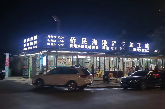 微信图片_20230129172353.png 4个菜1500元!责令停业整顿、立案处罚!