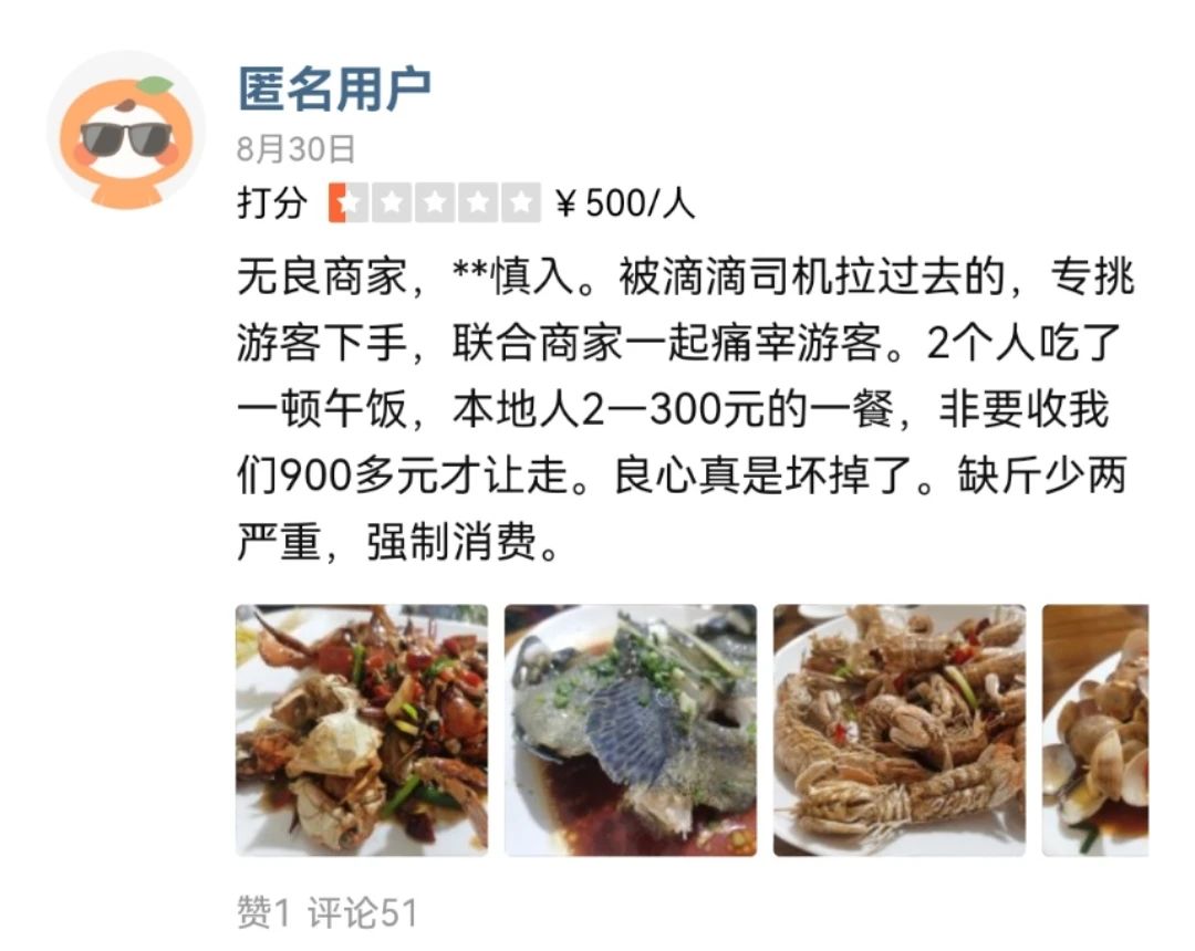 微信图片_20230129172402.jpg 4个菜1500元!责令停业整顿、立案处罚!