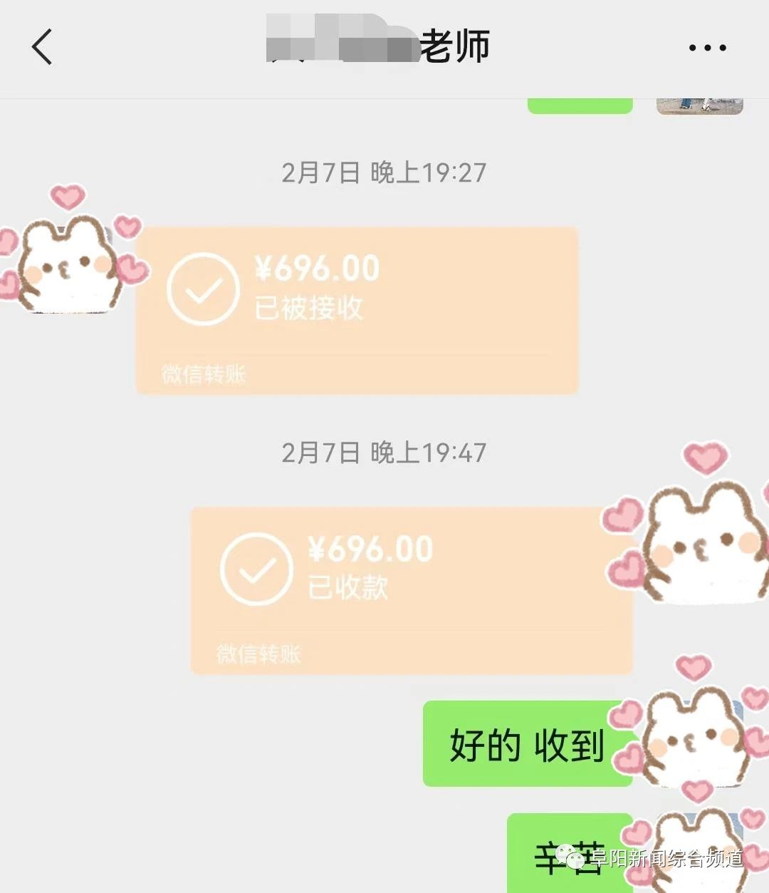 微信图片_20230215093340.jpg 事关退费!颍州区教育局最新回复!