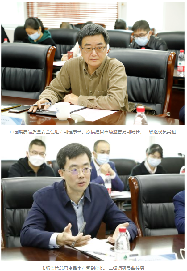 市场监管总局食品生产司与我会共同开展食品标签调研