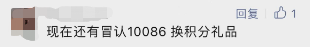 3·15在行动 | 消保委呼吁强制106短信发送者实名标注！