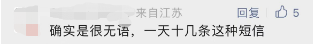 3·15在行动 | 消保委呼吁强制106短信发送者实名标注！