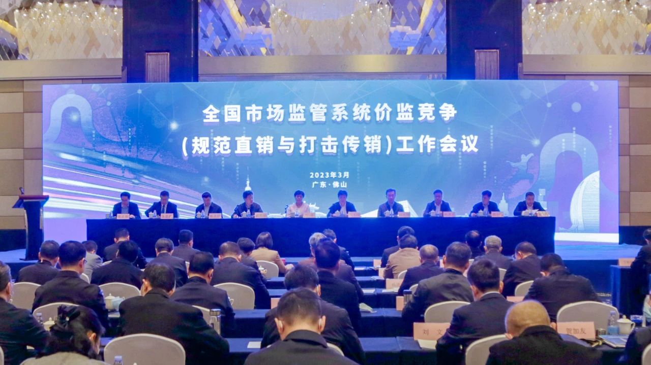 微信图片_20230303084732.jpg 划重点!2023年价监竞争工作这样干!