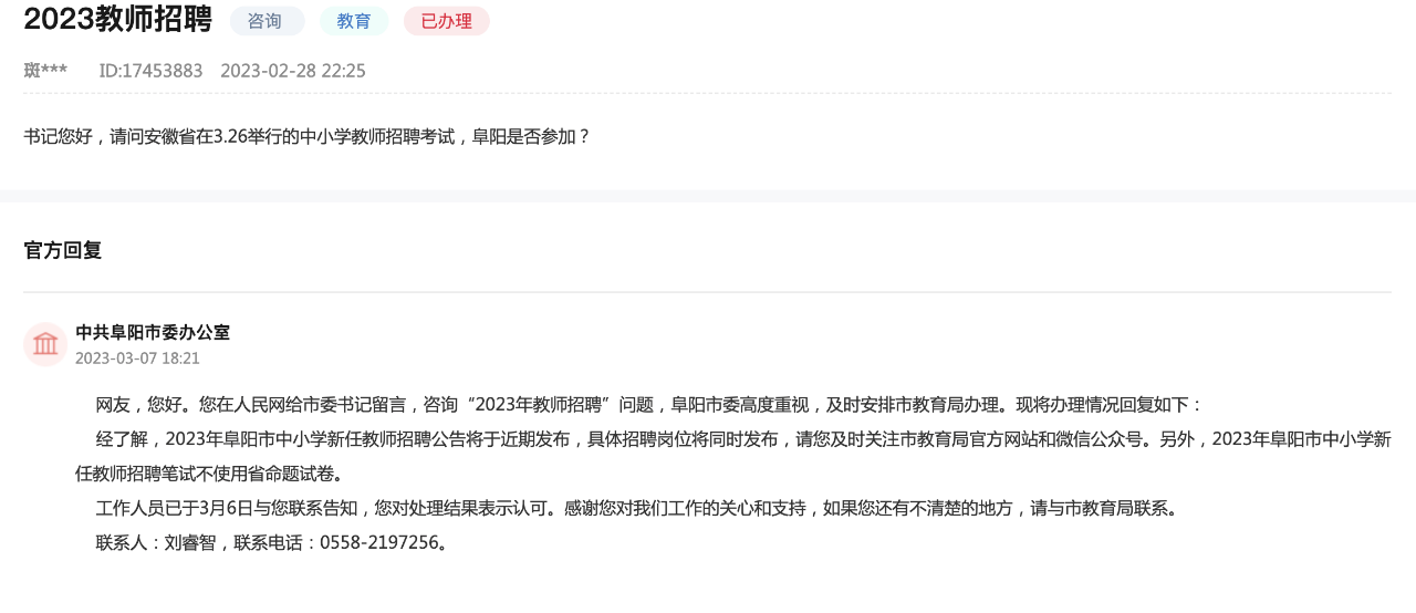 微信图片_20230309084704.png