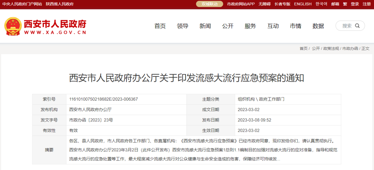 微信图片_20230309084749.png