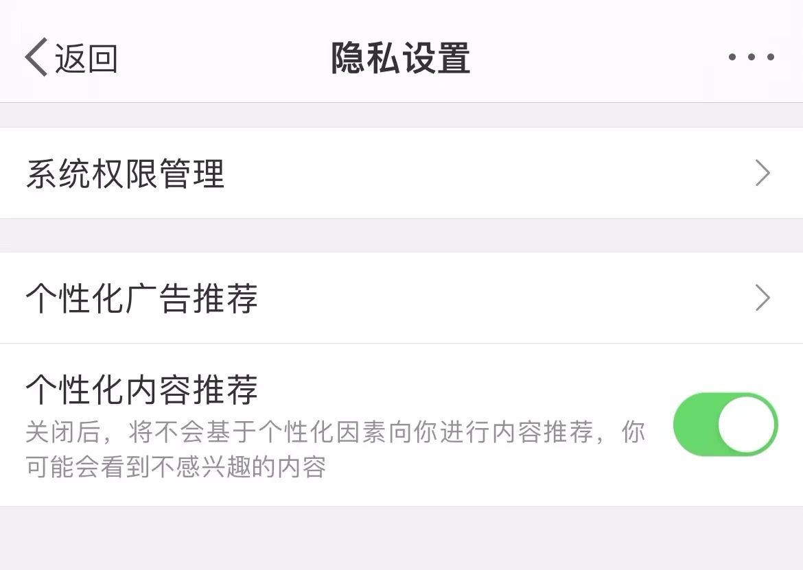 十大头部平台测试！你用的APP，个性化推荐几步能关闭？