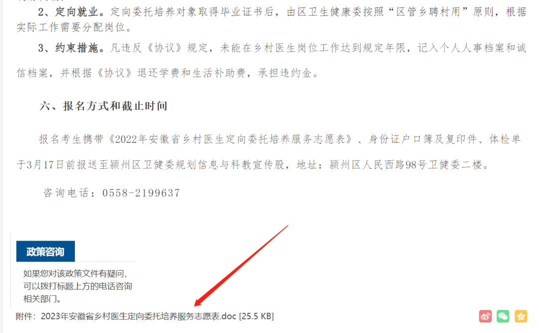 微信图片_20230313085331.png 开始报名!事关阜阳这些学生!
