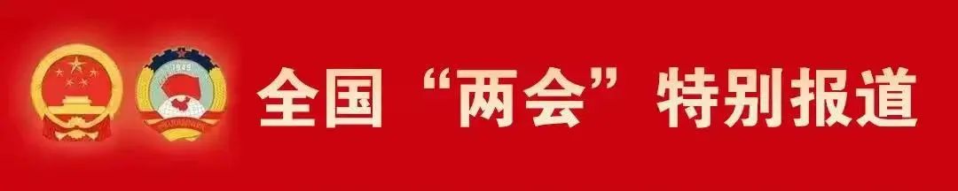 微信图片_20230313085614.jpg 习近平签署主席令,任命国务院副总理、国务委员等国务院其他组成人员