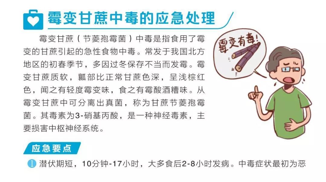 微信图片_20230313140742.jpg 不要吃!不要吃!不要吃!