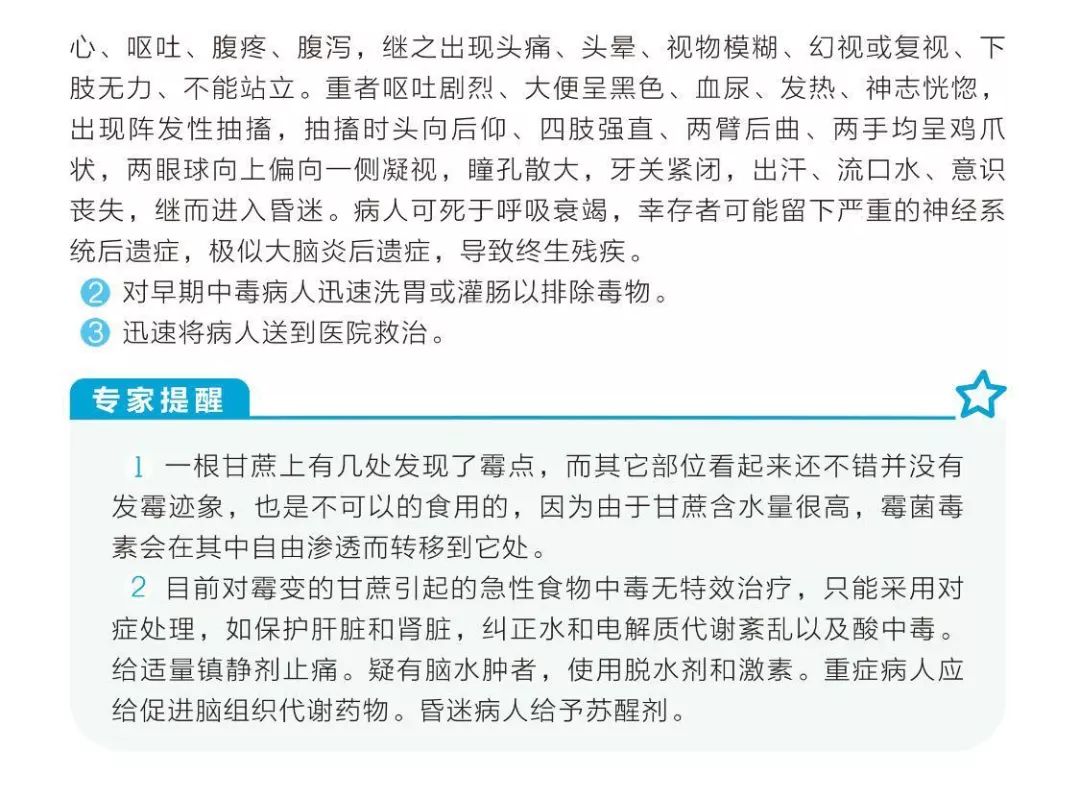 微信图片_20230313140747.jpg 不要吃!不要吃!不要吃!