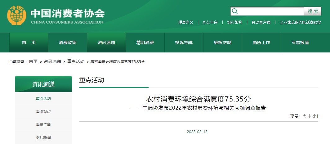 微信图片_20230314140930.png