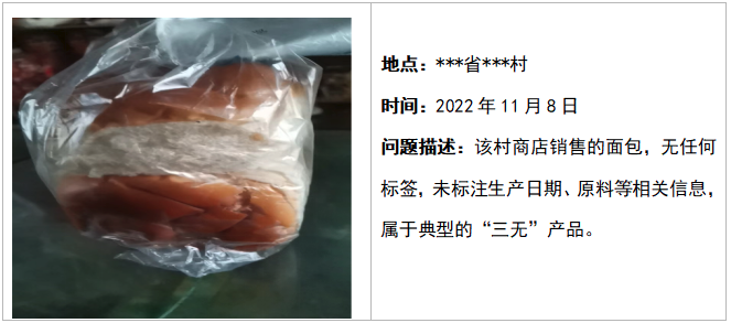 中消协调查农村消费环境！五方面问题有待解决