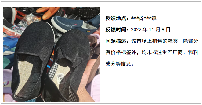 中消协调查农村消费环境！五方面问题有待解决