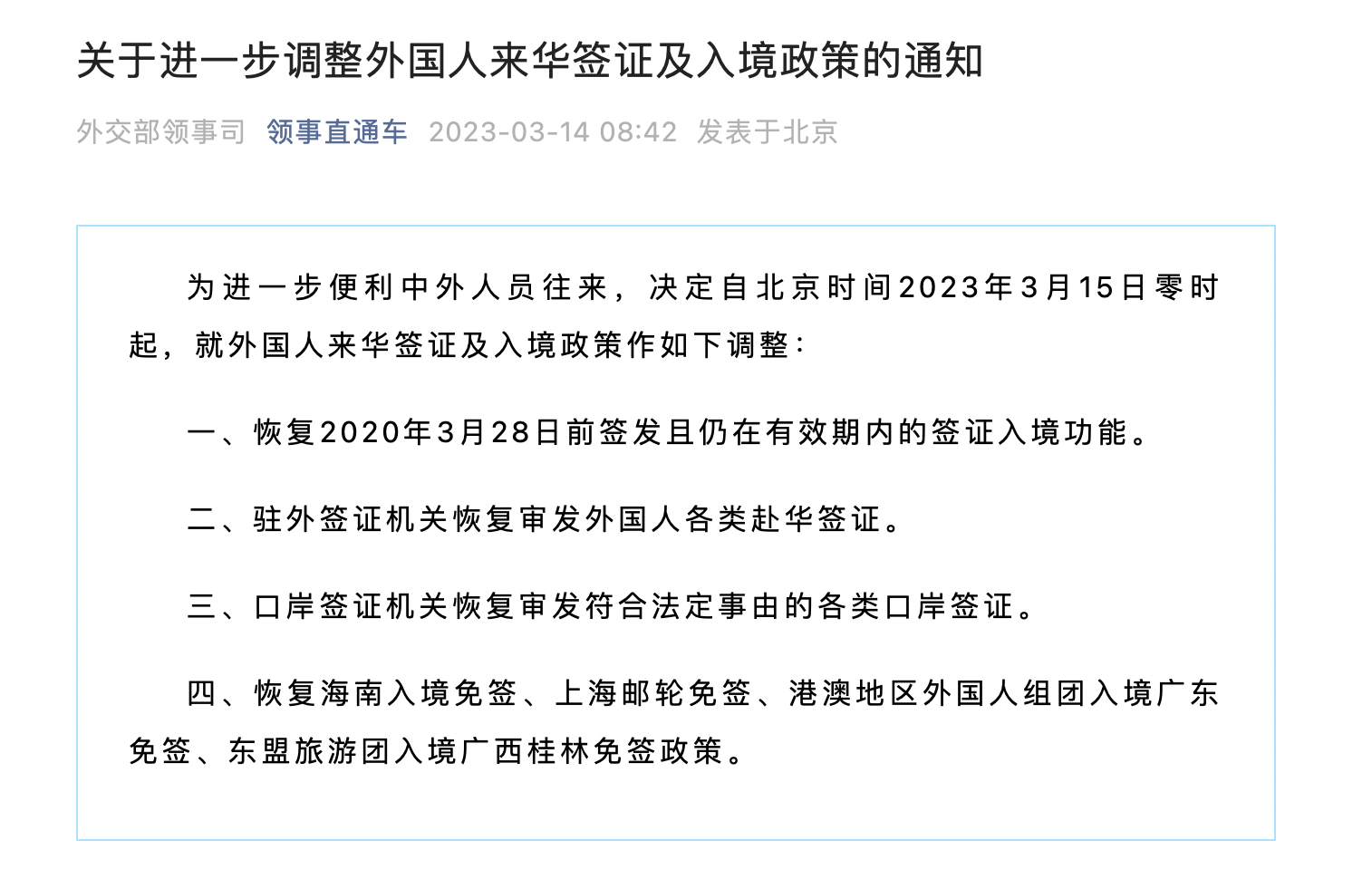 微信图片_20230315084227.png
