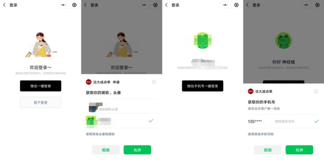 29家奶茶、快餐店暗访！ “1点点”点餐须提供位置，“CoCo”等须提供手机号......