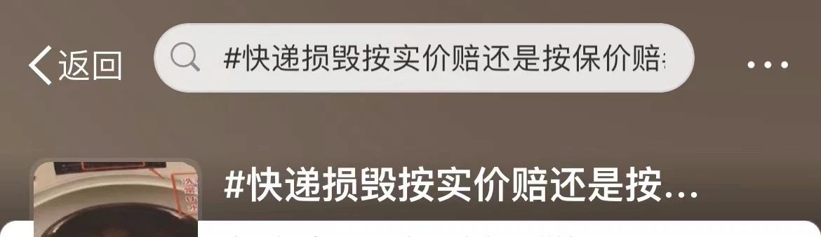 京津冀消协警示顺丰等快递企业：保价快件丢失应按约赔偿！