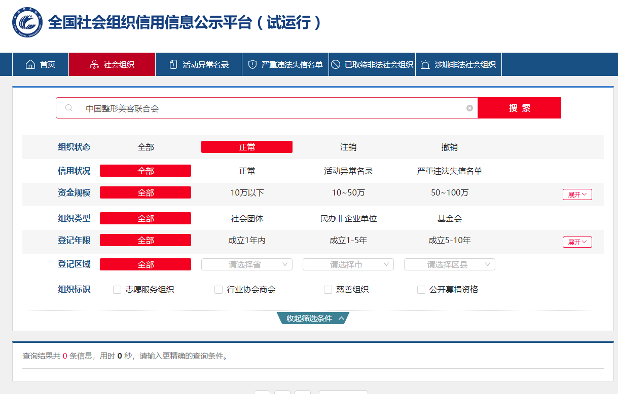 3·15在行动 | 慕色医疗美容门诊部挂的“牌子”全是假的！图3