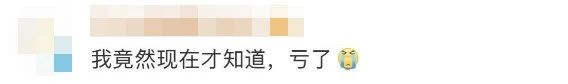 免费坐高铁？攻略来了→