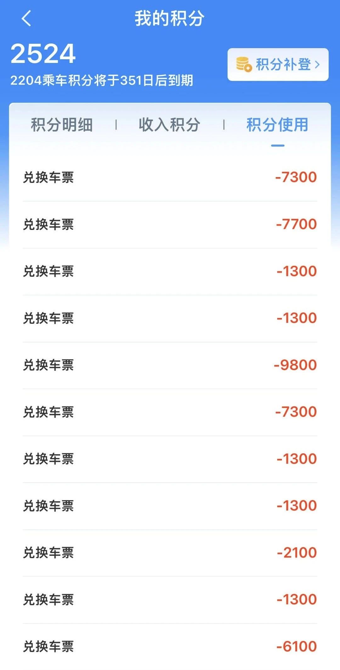 免费坐高铁？攻略来了→