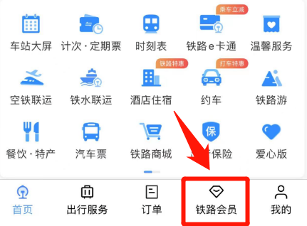 免费坐高铁？攻略来了→