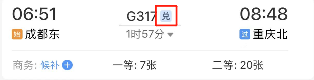 免费坐高铁？攻略来了→