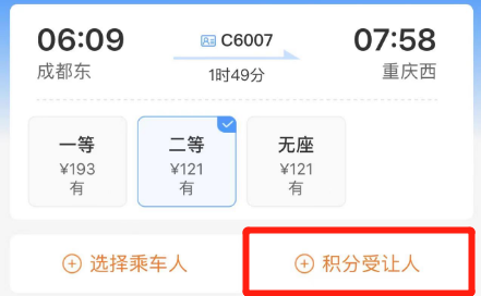 免费坐高铁？攻略来了→
