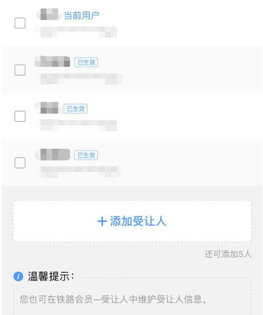 免费坐高铁？攻略来了→