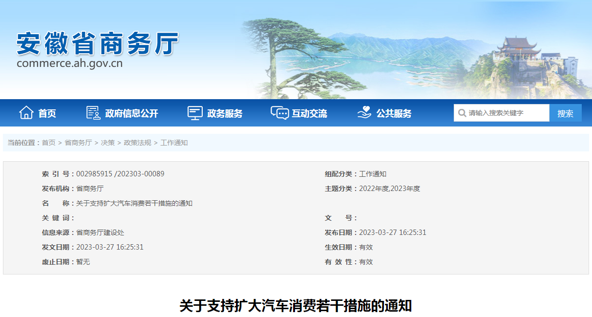 重磅！安徽下发通知