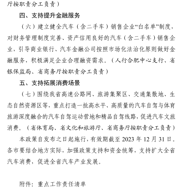 重磅！安徽下发通知