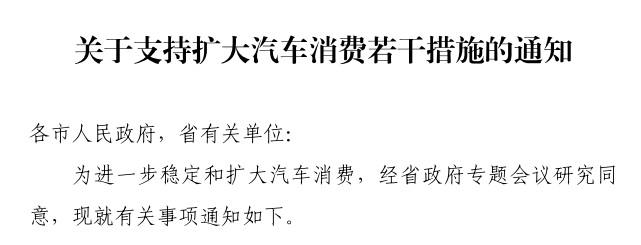 重磅！安徽下发通知