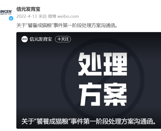 食用“信元发育宝”猫粮，多只猫咪类似病症死亡……