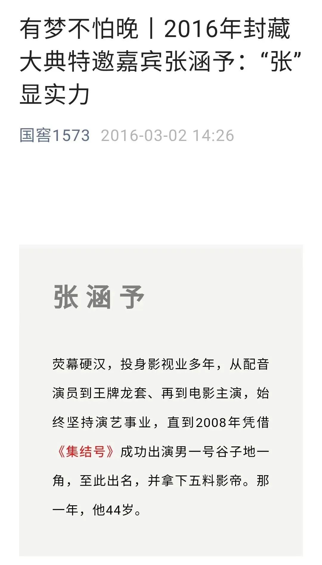 泸州老窖旗下国窖1573擅用明星肖像宣传被判赔偿！法律人士：涉嫌欺骗误导消费者