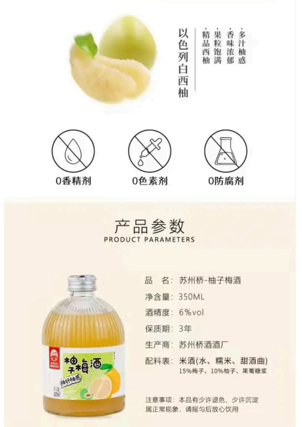 宣称“0防腐”却检出防腐剂！“苏州桥”“顺昌源”两款果酒涉嫌虚假宣传