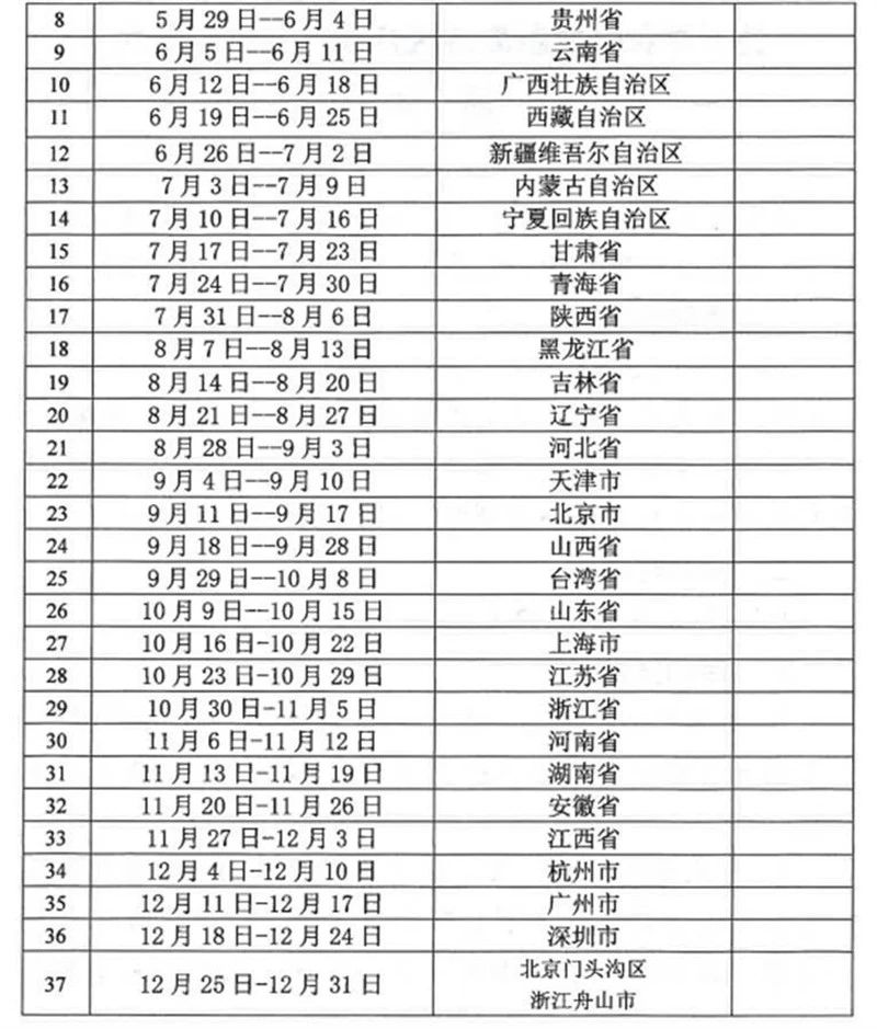 微信图片_20230331083809.jpg