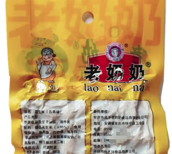 市场监管总局通报15批次不合格食品！