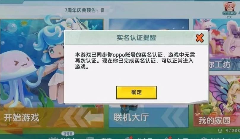 孩子偷偷充值上万元打“迷你世界”！下载平台涉及OPPO、vivo......