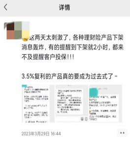 要停售的保险，买到就赚到？权威提醒：小心吃亏......