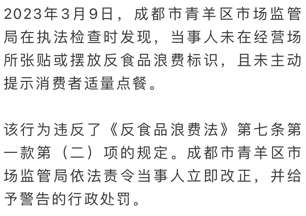 半小时吃完40个抄手免单？诱导餐饮浪费，火锅店被罚！