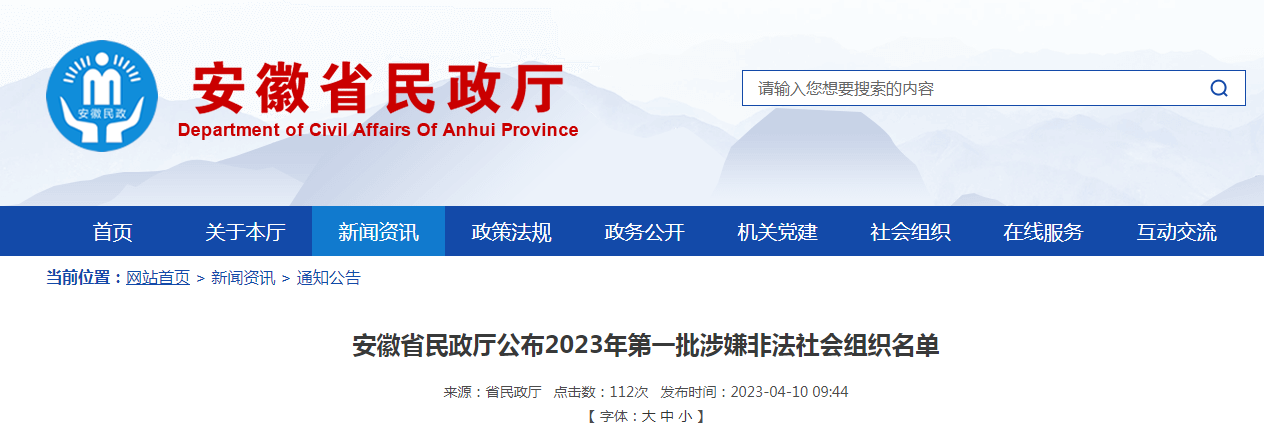 涉嫌非法！谨防上当！