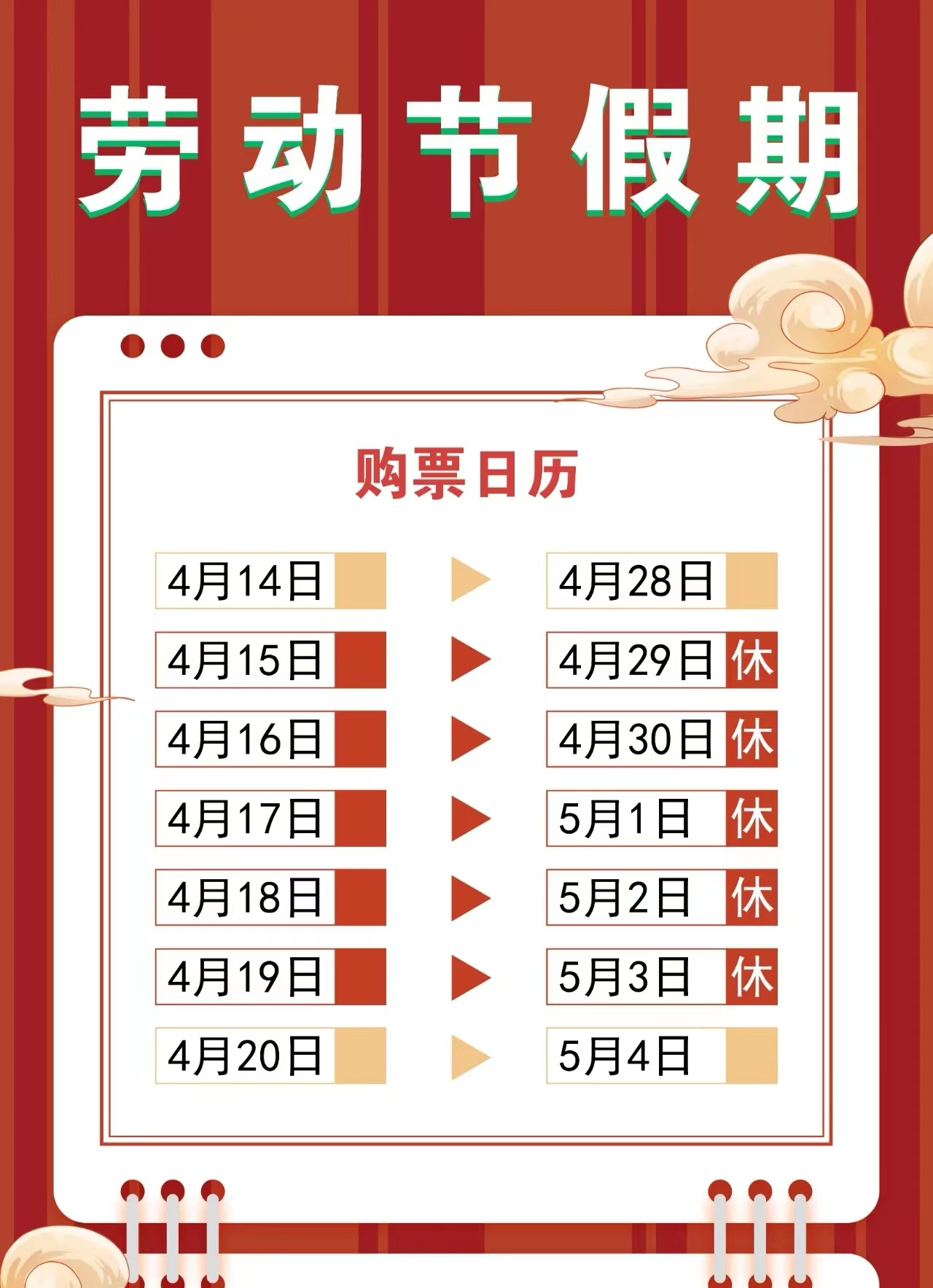 微信图片_20230414142027.jpg 下周上班时间有变!
