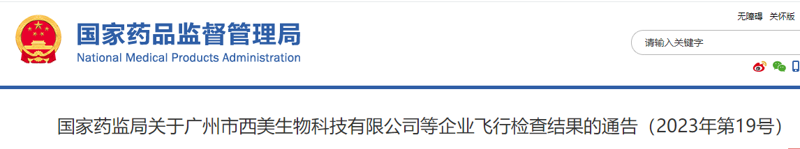 微信图片_20230418083030.png