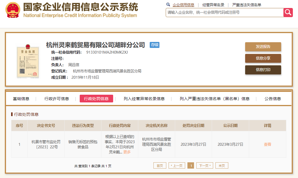 微信图片_20230420140143.png