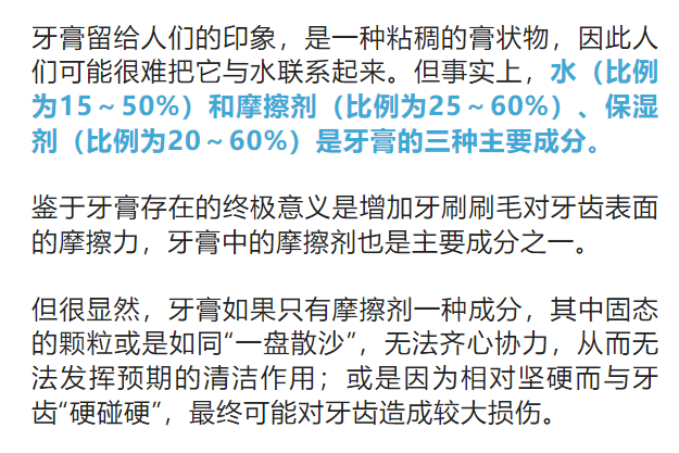 刷牙前牙膏到底蘸不蘸水？你可能做错了~