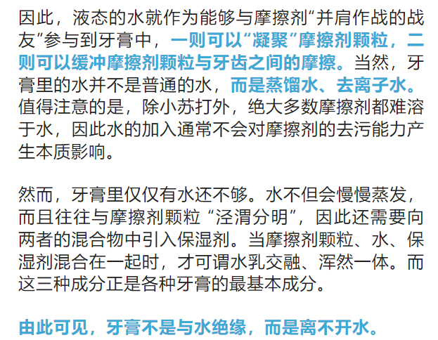 刷牙前牙膏到底蘸不蘸水？你可能做错了~